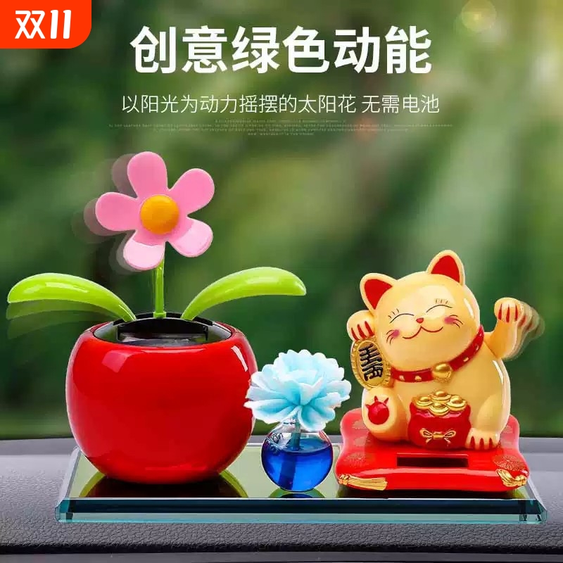 汽车摆件车载车用香水太阳能摇摆招财猫车内饰品摆件装饰用品大全