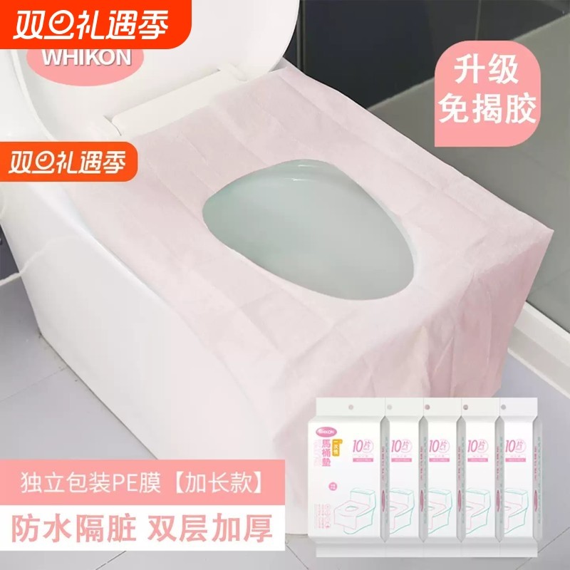 加长一次性马桶垫酒店旅行旅游便携粘贴式孕妇产妇厕所家用坐便贴