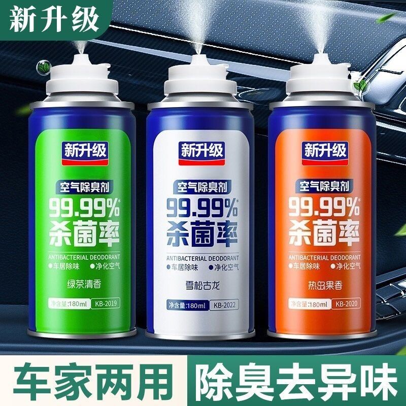 汽车除味除臭剂空调清洗剂杀菌抑菌抗菌车内喷雾净化空气产品图片