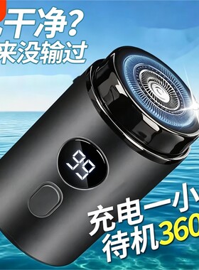 【800人收藏】男士电动剃须刀