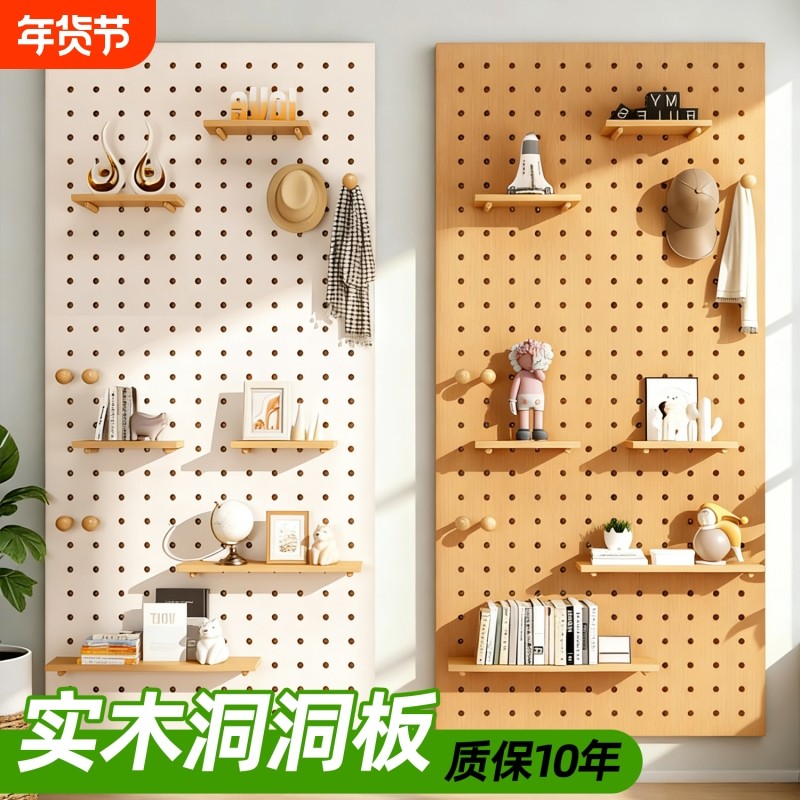 玄关洞洞板置物架实木入户墙面墙上造型墙木质挂板收纳挂衣架家居,住宅家具,搁板/置物架/家用陈列架,淘宝优惠券,粉丝福利购,淘宝优惠卷