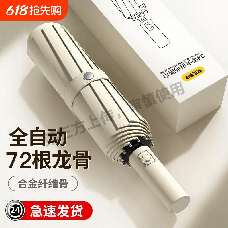 雨伞男大号加固加厚抗风防晒防紫外线遮阳伞晴雨两用女全自动折叠