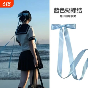 jk制服发夹红色超长飘带蝴蝶结发饰垂耳兔法式芭蕾风顶夹头饰蓝色