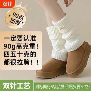 加厚jk堆堆袜套女针织y2k小腿套修饰腿型秋冬保暖白色配雪地靴子