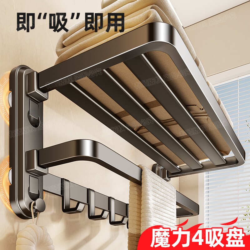 2025新款4吸盘毛巾架卫生间免打孔浴室置物架一体浴巾架毛巾挂杆