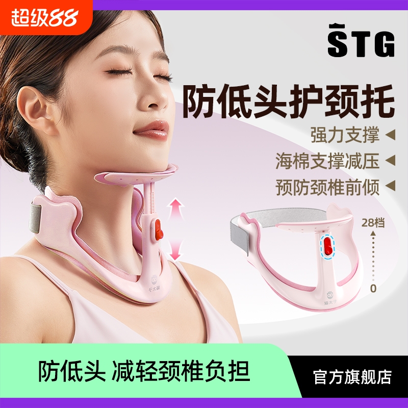 STG儿童成人防低头颈托办公护颈神器写字矫正颈椎抬高器套午睡枕