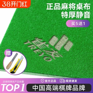 麻将桌布自动麻将机自粘台面布加厚2025新款专用消音桌面贴布垫