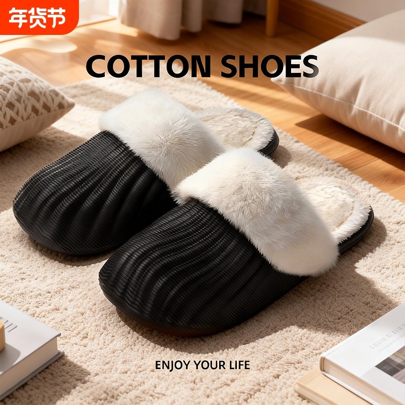 厚底居家棉拖鞋男可拆洗内胆毛绒加绒加厚可机洗防水棉拖鞋女防滑,居家布艺,居家棉拖/棉鞋,淘宝优惠券,粉丝福利购,淘宝优惠卷