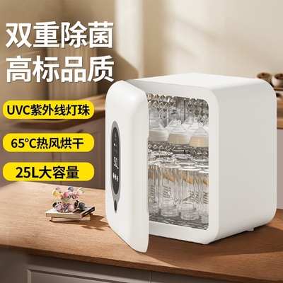 奶瓶消毒器紫外线热风烘干