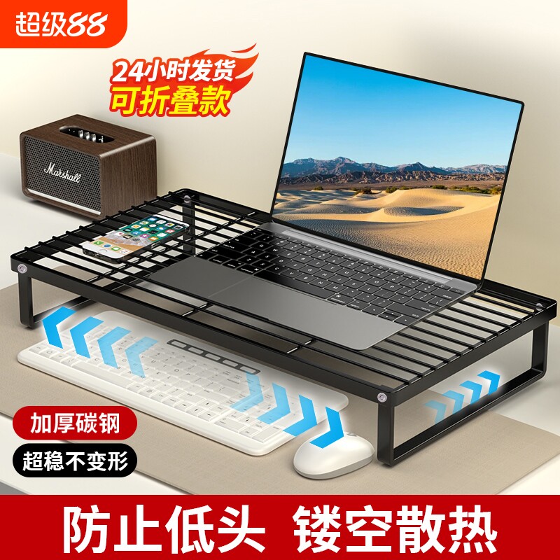笔记本电脑支架游戏本散热烧烤架收纳神器桌面增高台支架托宿舍台式显示器屏幕加高底座置物架可折叠可放镂空