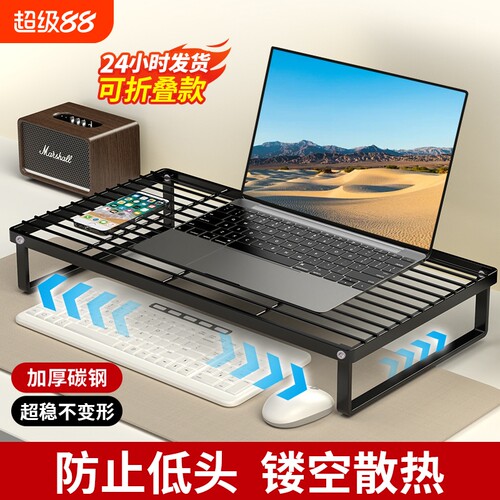笔记本支架游戏本增高散热烧烤架