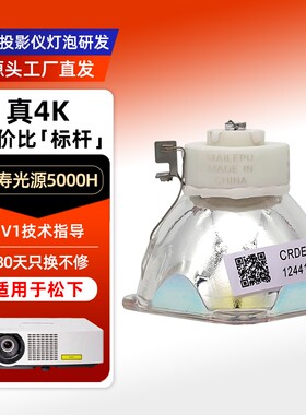 适用于松下投影仪灯泡PT-BW370C/BW400C/BW405NC/BX435NC投影机灯泡ET-LAV300C