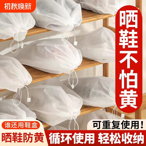 透明鞋袋抽绳束口防尘防潮收纳袋