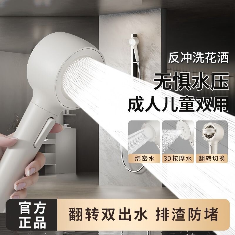 云感反冲洗花洒喷头过滤儿童淋浴增压淋浴头软管柔和出水一键开关