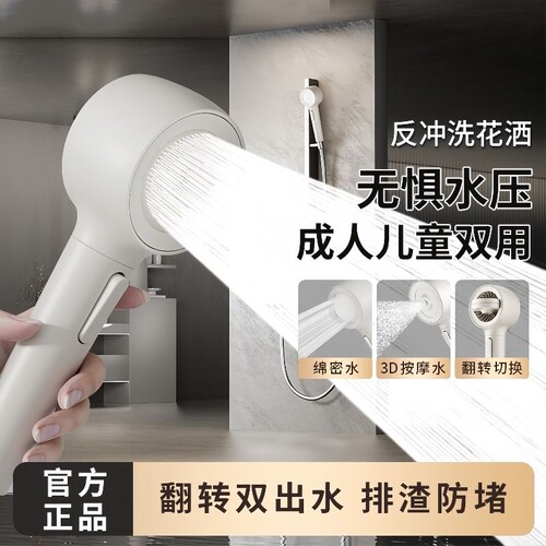 云感反冲洗增压花洒喷头一键开关