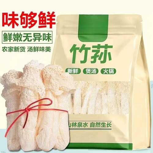菌状元新鲜竹荪干货长裙竹荪煲汤火锅食材无硫免打孔可调节松紧