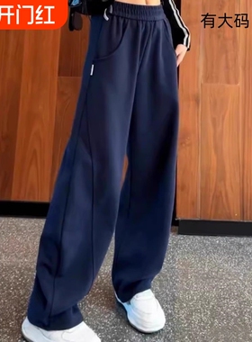 阔腿裤女秋冬加绒镰刀2025小个子弯刀运动卫裤子大码黑色灰色蓝色