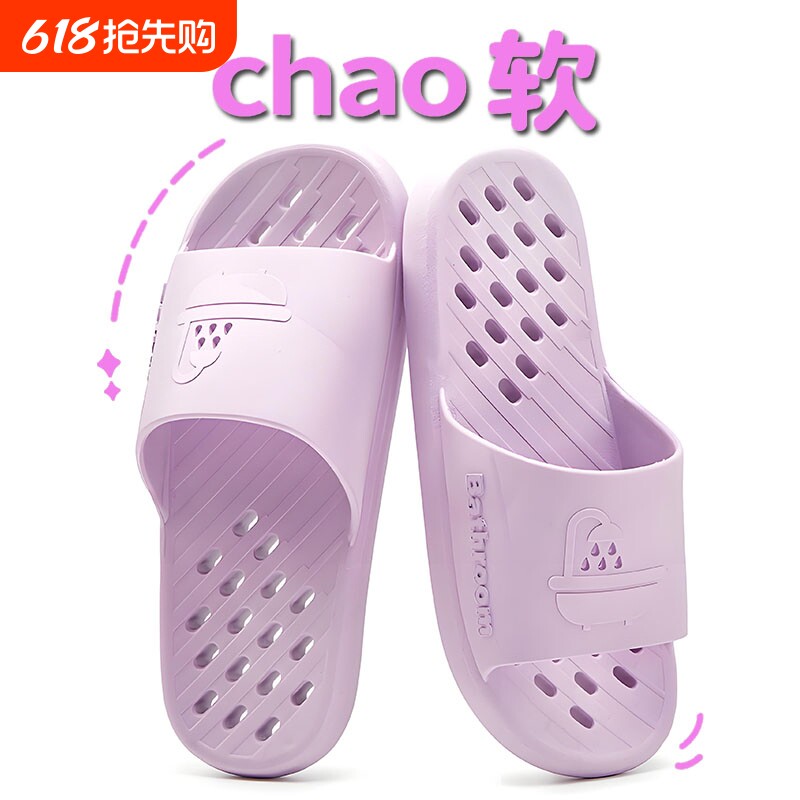 2026新款浴室漏水拖鞋情侣家用防滑速干卫生间家居软底洞洞鞋女款
