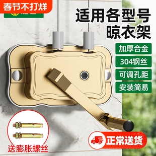 手动晾衣架手摇器升降手摇柄通用阳台晒衣架配件晾衣杆摇把手柄