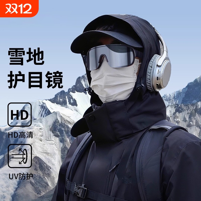 滑雪登山护目镜防风骑车墨镜可套近视镜户外运动跑步骑行眼镜圆脸