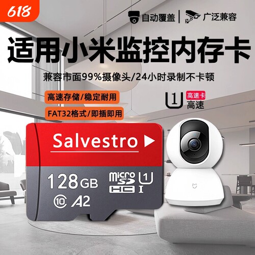 适用小米摄像头内存卡监控128g家用存储卡高速fat32专用sd卡TF卡
