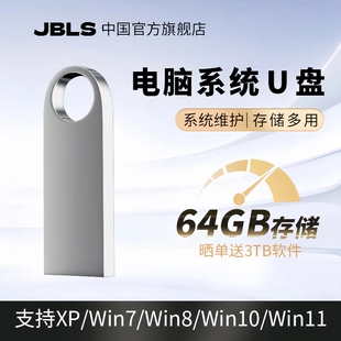 电脑重装系统U盘PE启动优盘笔记本通用装机一键安装专业版旗舰版