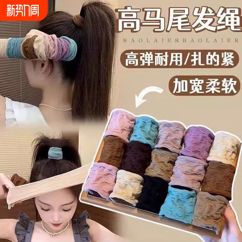 新款高弹力加宽发圈提花肤感面膜肌头绳耐用加粗皮筋高马尾发绳女