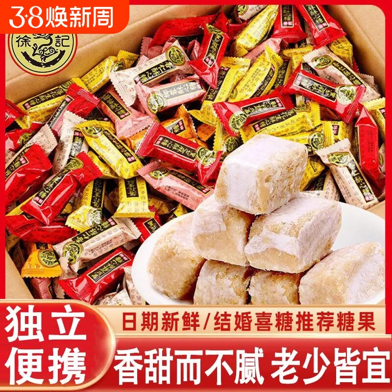 徐福记酥心糖混合芝麻酥喜糖果喜糖零食散装袋装巧克力多种年货