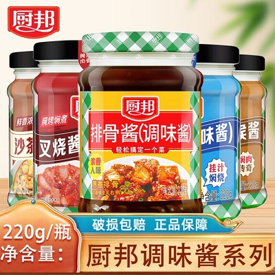 厨邦辣椒酱蒜蓉辣椒酱210g桂林拌饭拌面蘸料调料海鲜酱美味黄豆酱