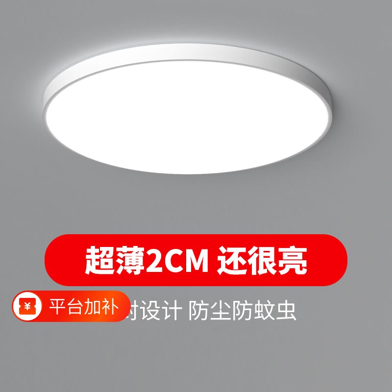 吸顶灯led卧室灯客厅过道三防灯厨房阳台圆形照明灯