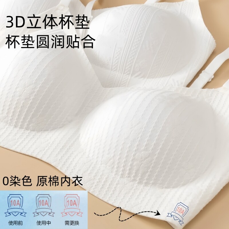 A类纯棉内衣女无痕聚拢女士文胸图片