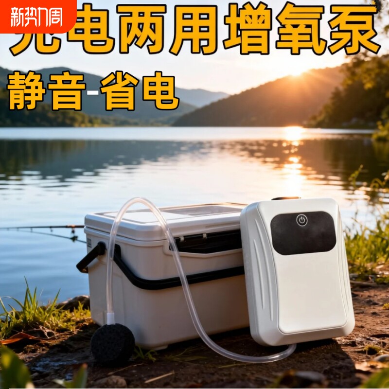增氧泵钓鱼专用氧气泵USB鱼缸养鱼超静音小型车载户外充氧泵充电