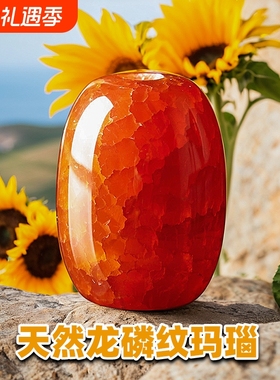 天然红龙纹玛瑙石桶珠隔珠手串配珠顶珠手串散珠星月菩提金刚配饰