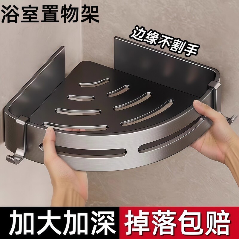 浴室卫生间免打孔置物架吸盘三角篮壁挂架洗手间墙角收纳架转角架