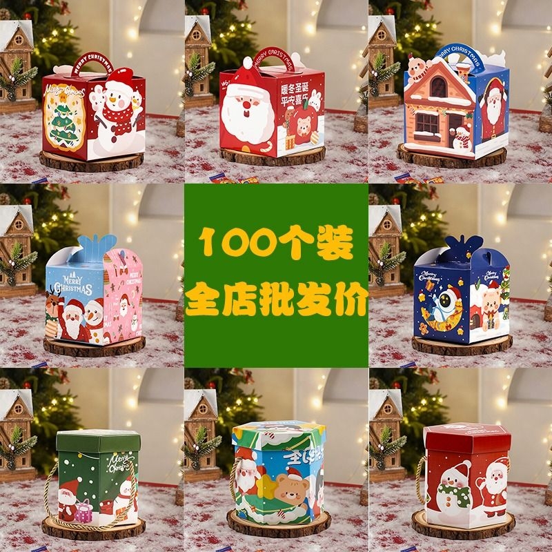 圣诞节苹果礼盒糖果礼盒手提包装