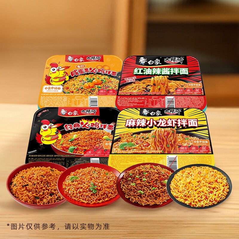 白象拌面火鸡咸蛋黄小龙虾方便面图片