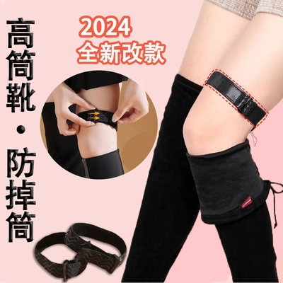 防滑防掉筒神器女隐形长筒靴高筒靴固定过膝靴魔术贴不掉筒鞋带扣