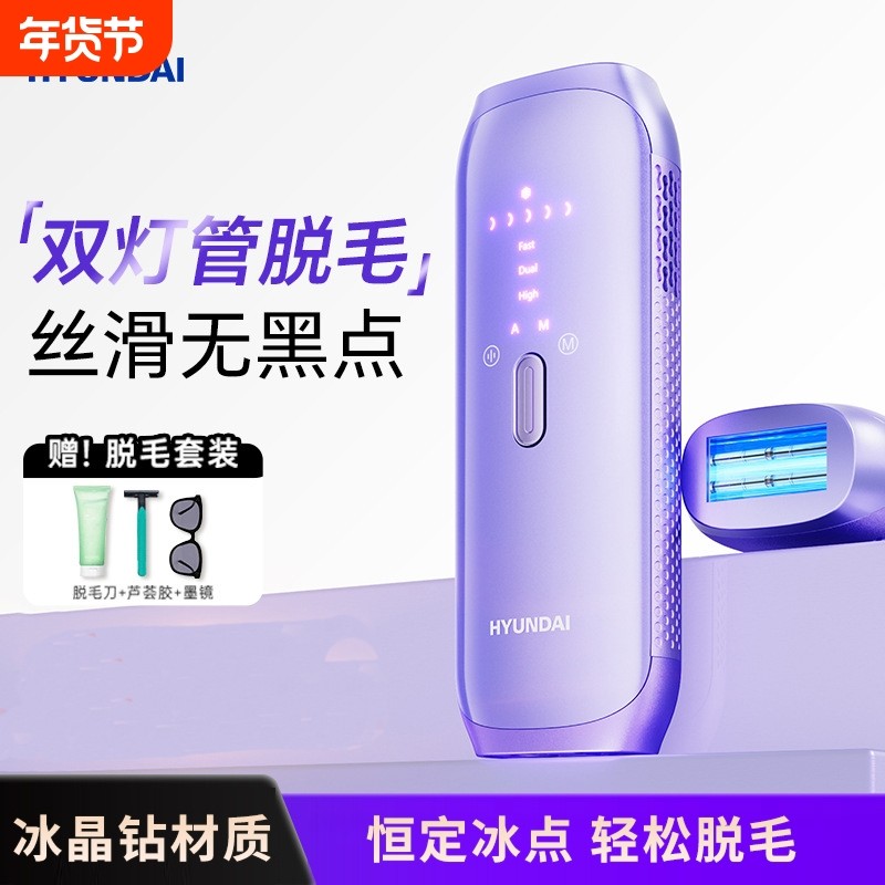 冰点脱毛仪美容院专用私处非永久家用不留黑点学生党神器腋下仪器,美容美体仪器,女士脱毛/剃毛器,淘宝优惠券,粉丝福利购,淘宝优惠卷