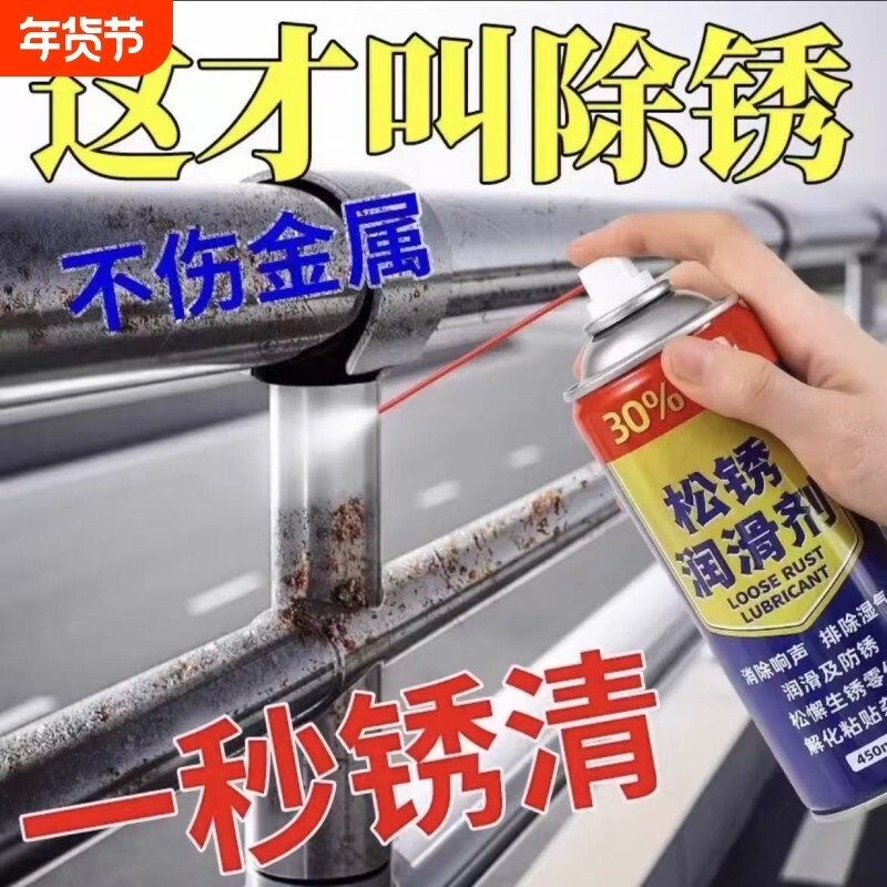 铁金属防锈润滑剂除锈剂强力去锈润滑汽车螺丝栓松动剂专用不锈钢