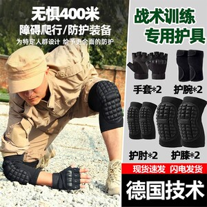 【教官推荐款】战术护具