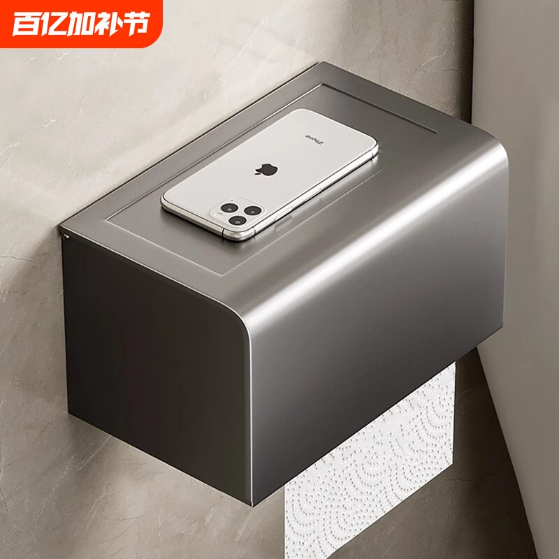 百悍厕所卫生间纸巾盒厕纸盒浴室免打孔置物架防水壁挂抽纸收纳盒