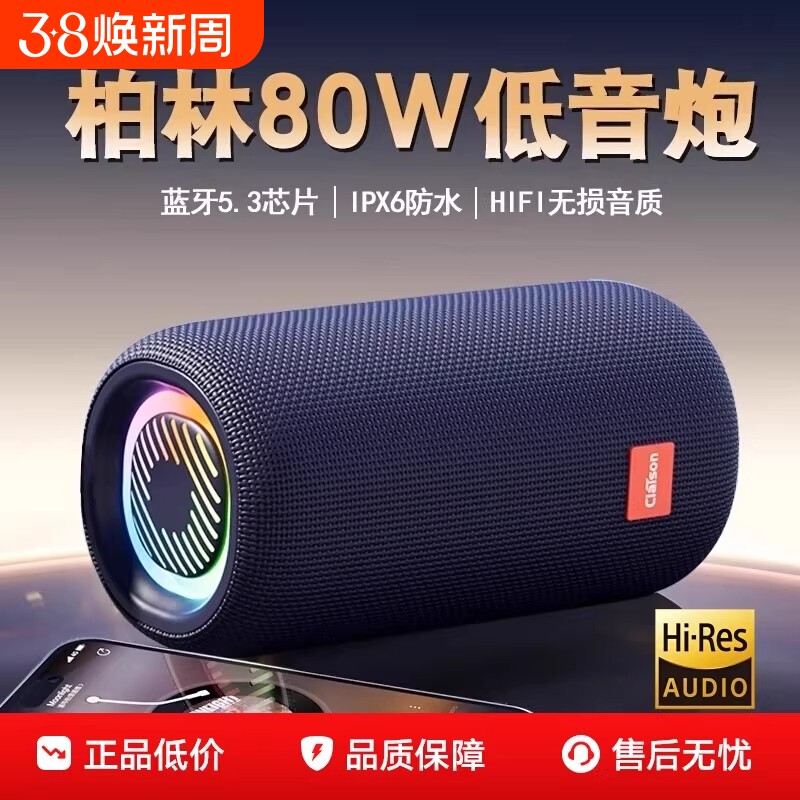 柏林之声蓝牙音响低音炮小型高音质音箱大音量便携式户外车载桌面