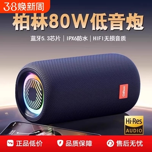 柏林之声蓝牙音响低音炮小型高音质音箱大音量便携式户外车载桌面