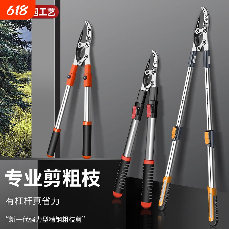 德国精工大剪刀修枝剪果树树枝剪刀粗枝剪大力剪家用园林工具园艺