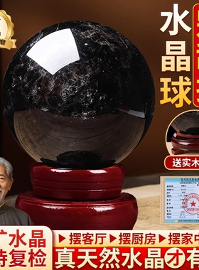 【已祝福】黑曜石天然黑水晶球