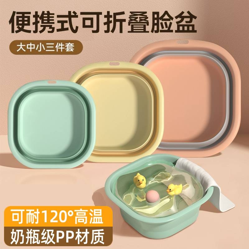 可折叠脸盆便携式户外旅行家用学生宿舍洗脸盆子洗脚盆婴儿洗衣盆