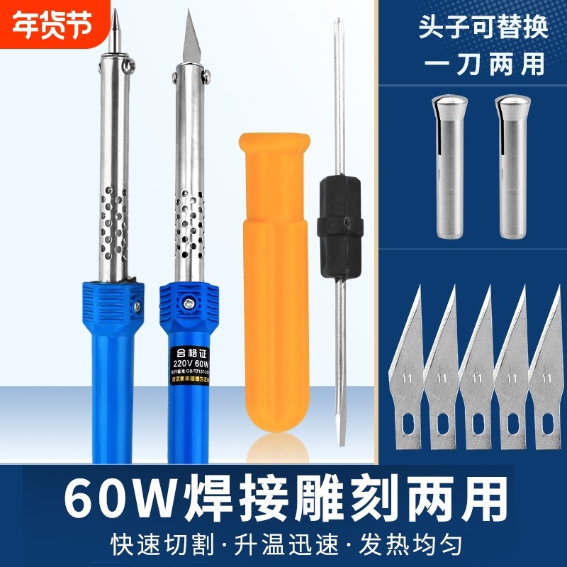 家用两用快速加热电热雕刻刀电烙铁花盆打孔切割手工制作,五金/工具,电烙铁,淘宝优惠券,粉丝福利购,淘宝优惠卷
