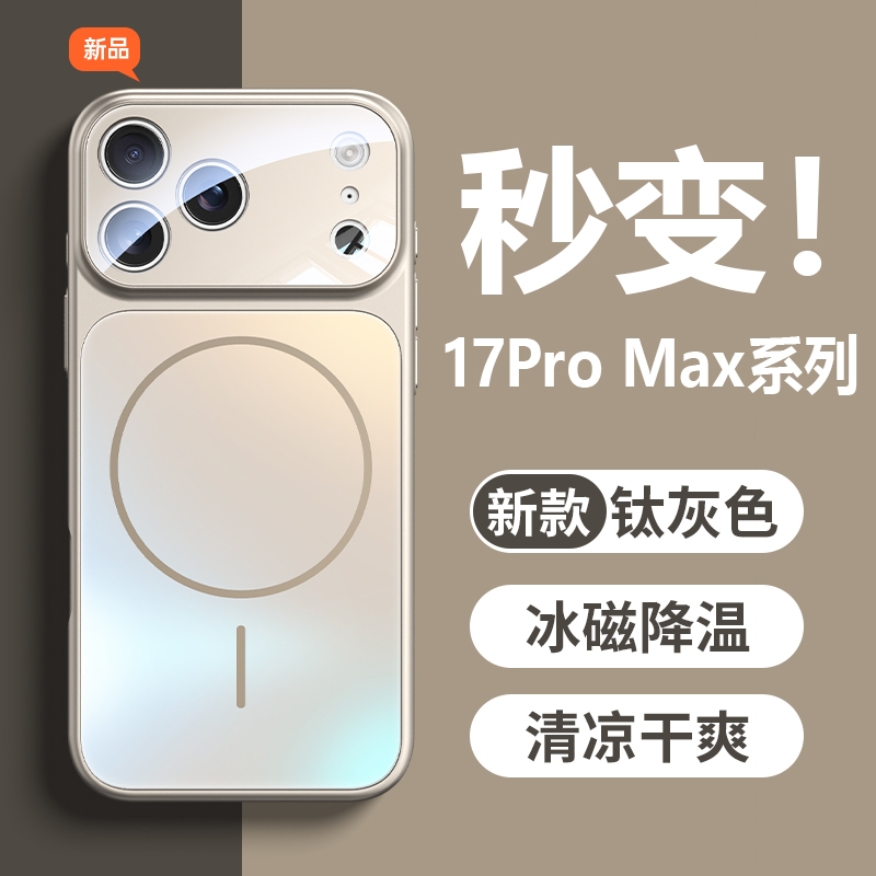 【秒变苹果17】2025新款适用苹果17ProMax手机壳iPhone16Pro相机按键全包15Pro带镜头膜14磁吸防摔13保护套12