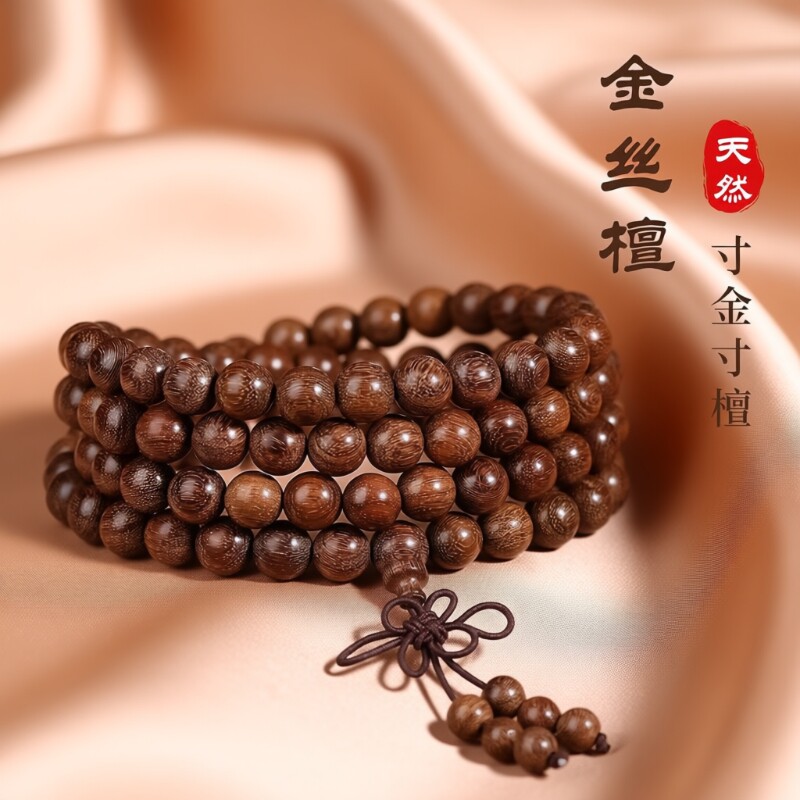 天然手串楠木檀香木绿檀108颗念珠佛珠男女佛珠链檀木金丝楠黑檀