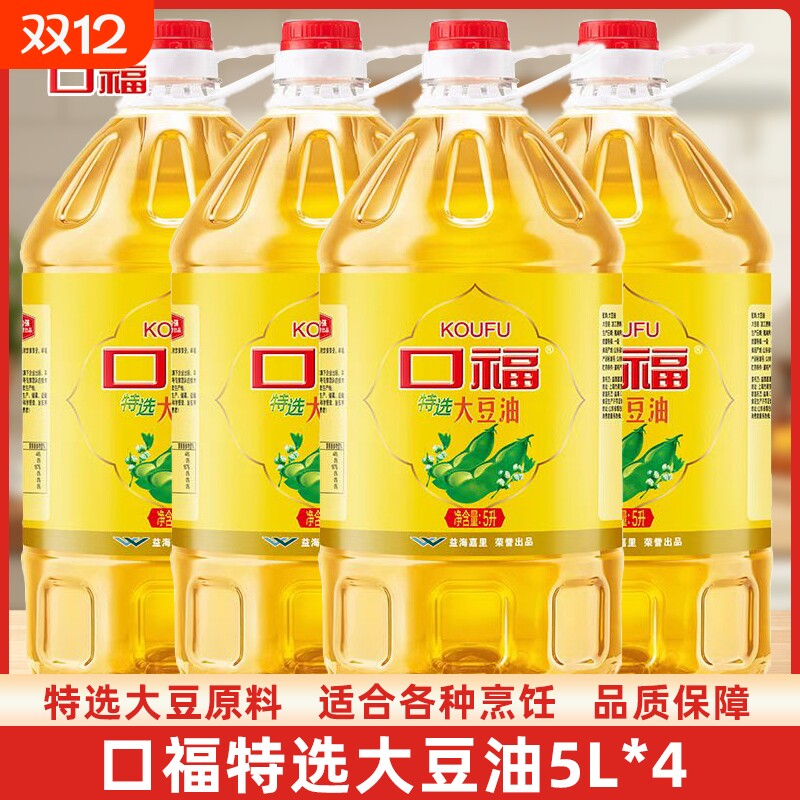 香满园口福一级大豆油5升*一桶美食家用餐饮专用食用油优选